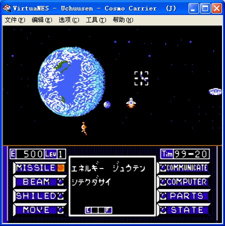 宇宙船apk