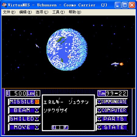 宇宙船apk