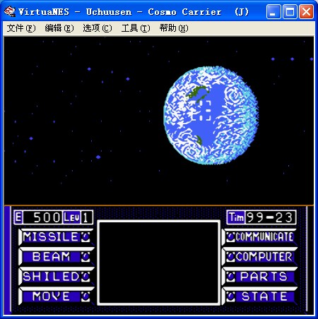 宇宙船apk