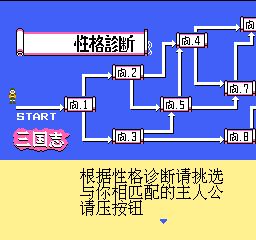 三国志曹操传无限道具版
