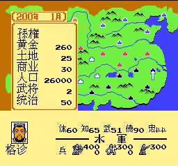 三国志曹操传无限道具版