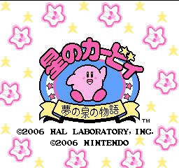 星之卡比星之泉物语