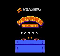 魔鬼总动员无敌作弊版