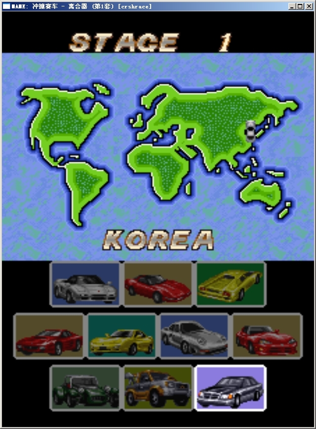 冲撞赛车离合器
