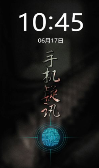 手机疑讯测试版