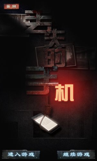 手机疑讯测试版