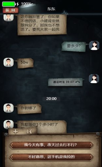 手机疑讯测试版