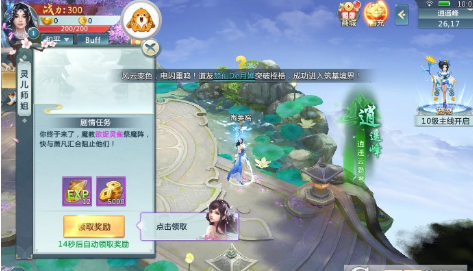青云玄天录满V版