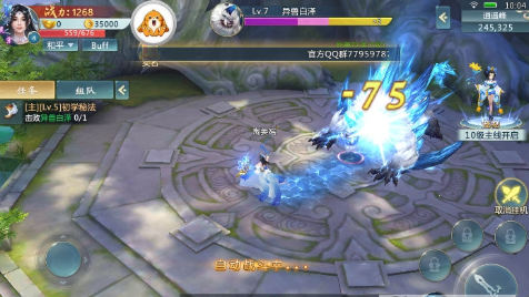 青云玄天录满V版