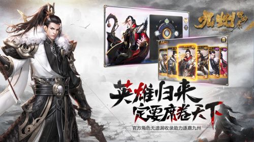 九州缥缈录