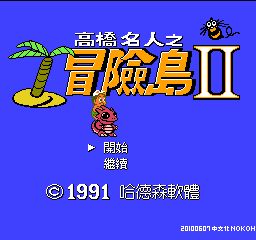 冒险岛2
