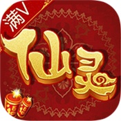 仙灵回合满V版