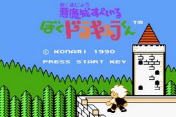 魔城外传王子传奇安卓版