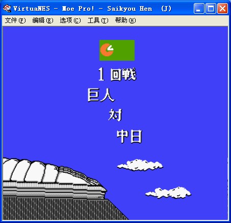 燃烧职业棒球最强篇手机版