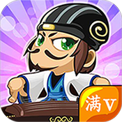 小小的三国满V版