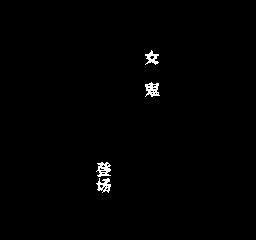 忍者茶茶丸街机移植版