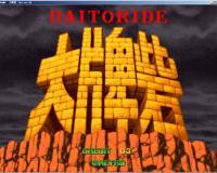 大牌砦