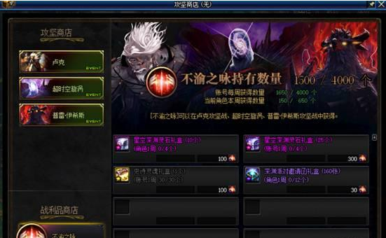 DNF畅享热血打团季活动注意事项一览