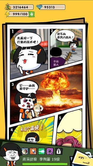 这事不能忍