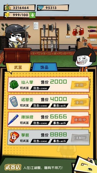 这事不能忍
