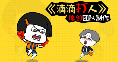 这事不能忍