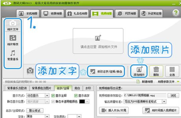 抖音怎么用图片做视频？