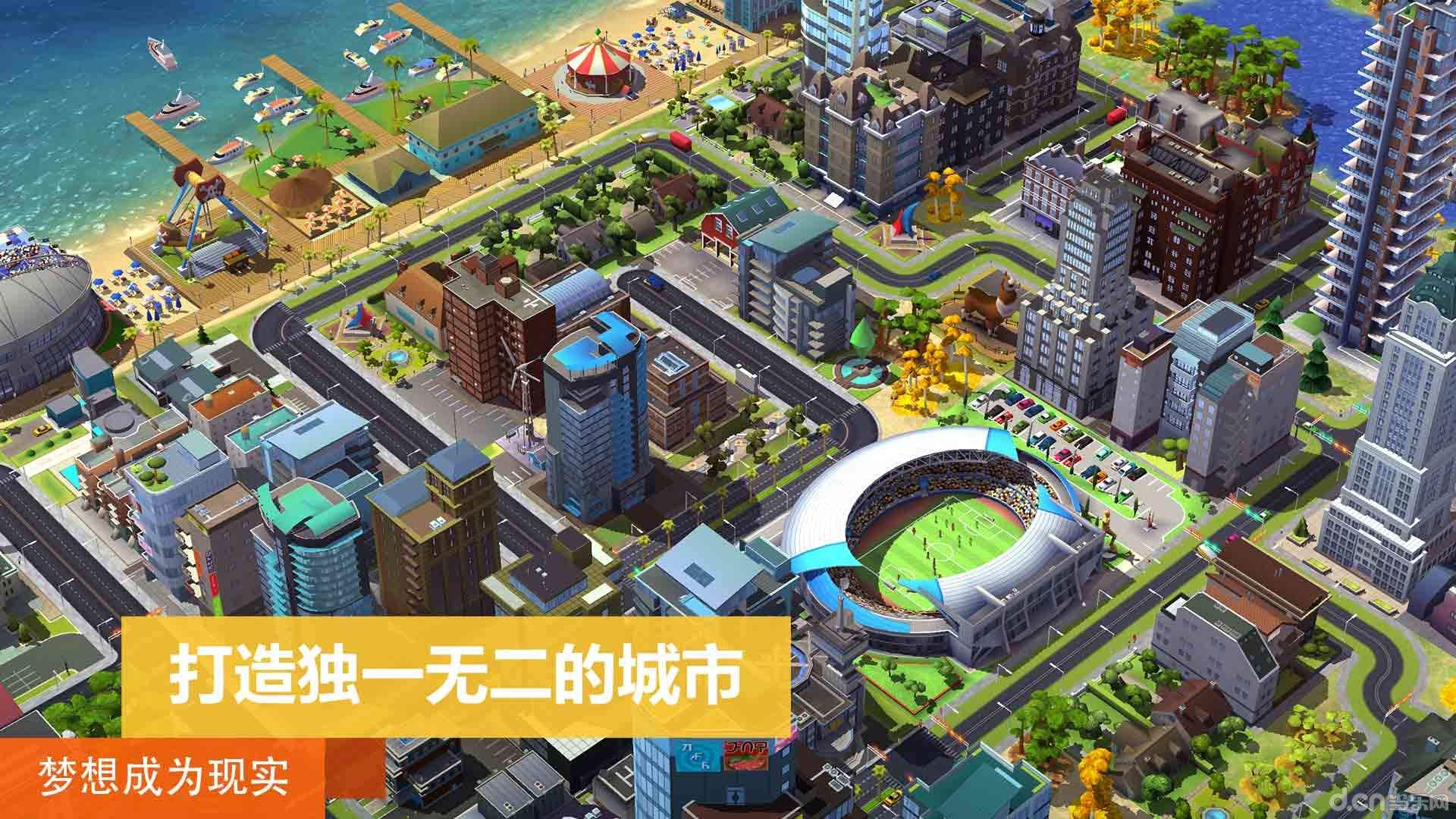 模拟城市我是市长