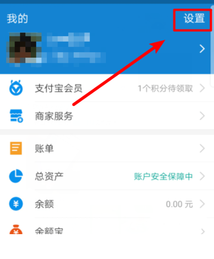 支付宝刷脸美颜关闭方法图文一览