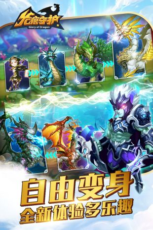 龙痕守护