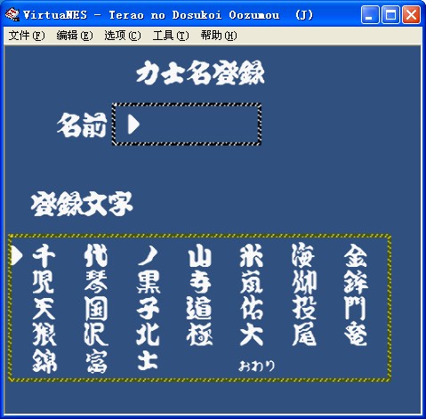 寺尾大相扑