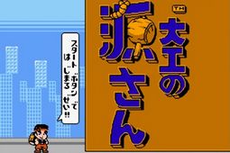 大力工头阿源君
