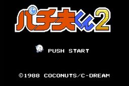 柏青哥君2手机版