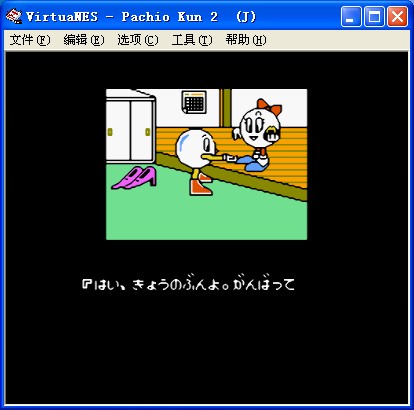 柏青哥君2