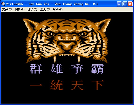 三国志群雄争霸移植版