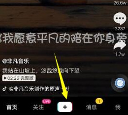 抖音点蝴蝶变女装拍摄方法图文一览