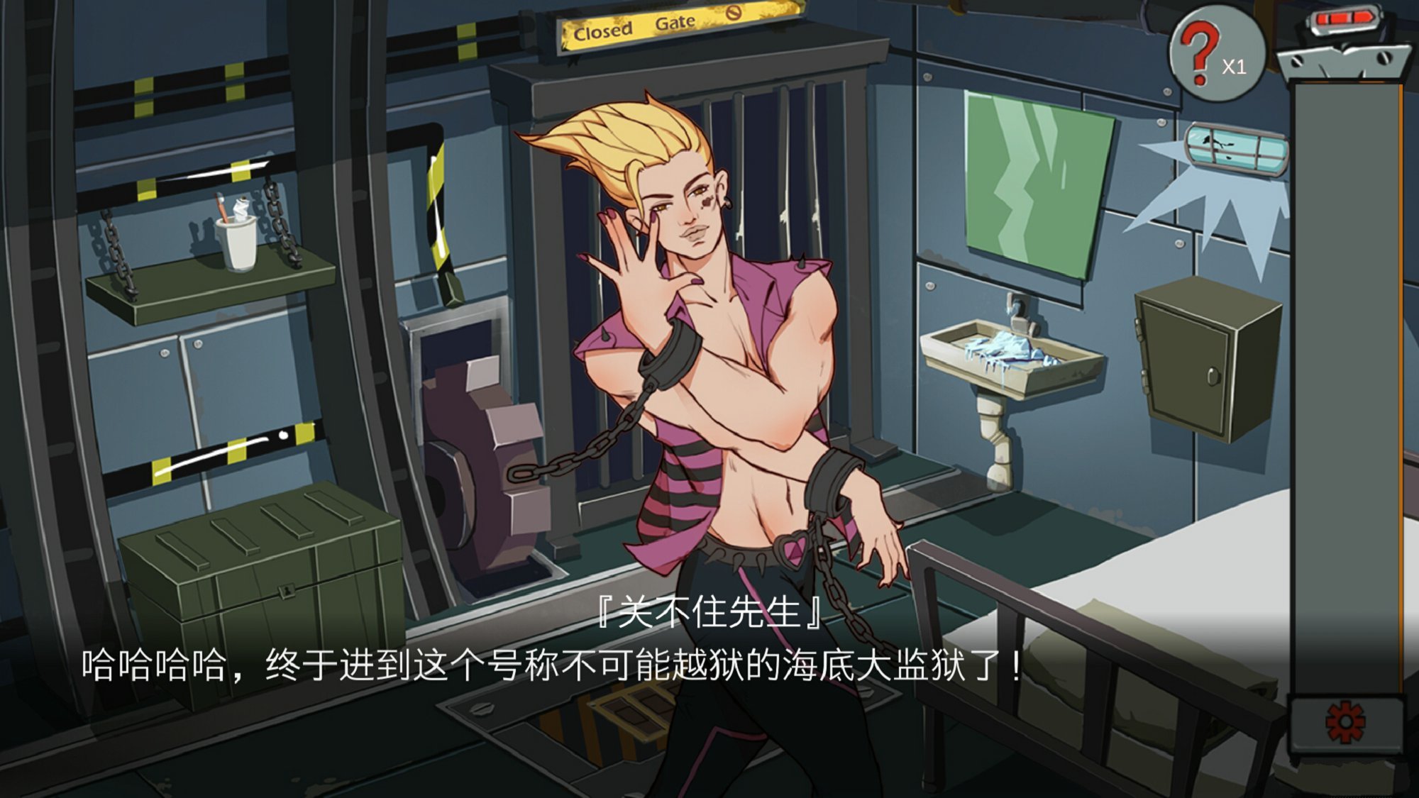 关不住先生