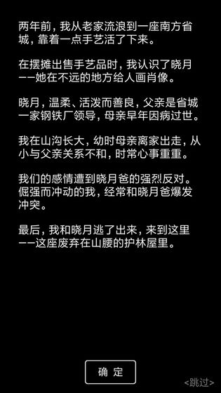 流浪日记