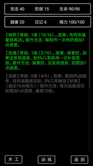流浪日记