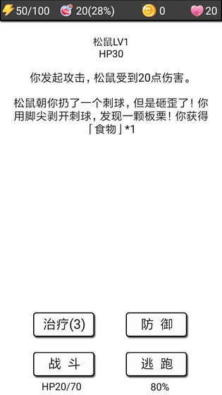 流浪日记
