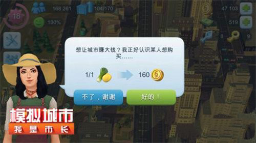 玩好模拟城市我是市长的十八条法则，你确定你真的都知道？！