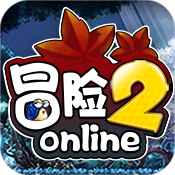 冒险2online豪华版