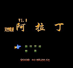 阿拉丁神灯手机版