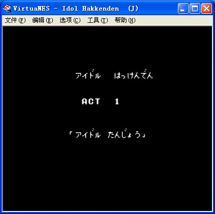 明星八犬传手机版