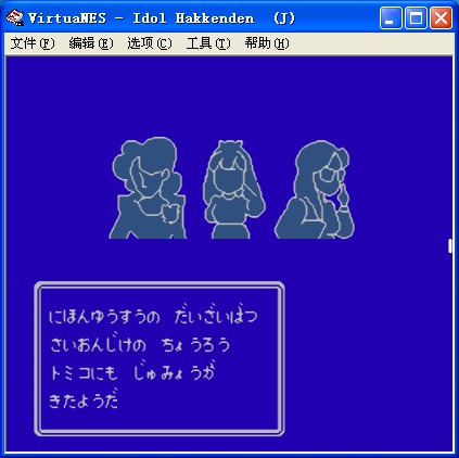 明星八犬传手机版
