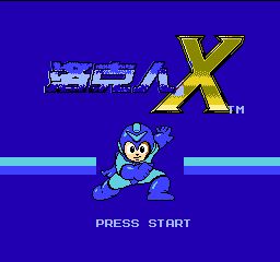 洛克人X无限出招版