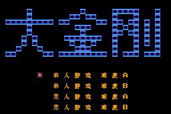 大金刚无限道具版