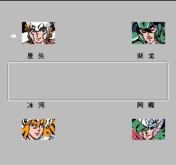圣斗士星矢黄金传说完结篇