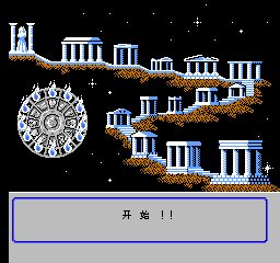 圣斗士星矢黄金传说完结篇