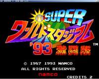 超级世界棒球93激斗版