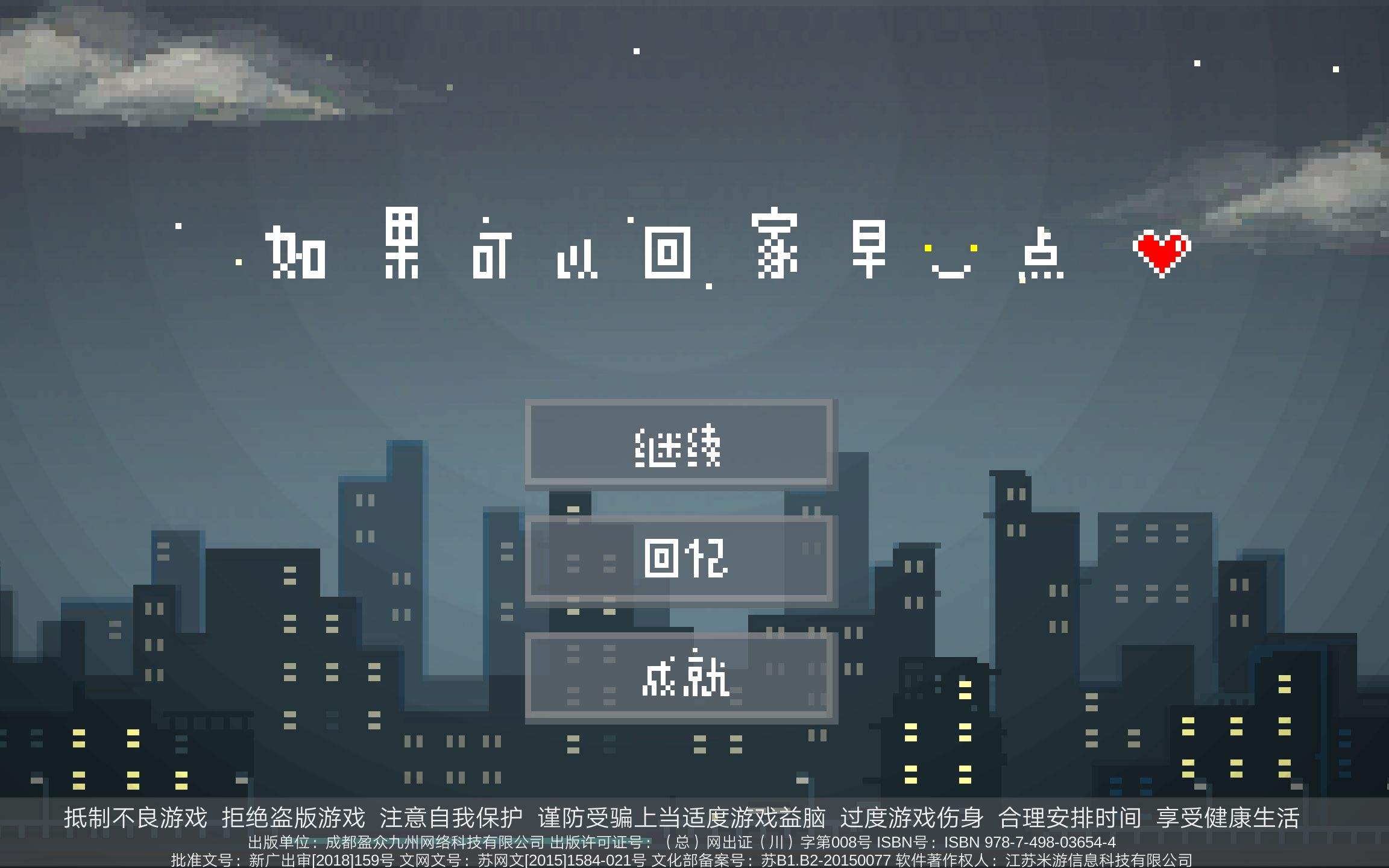 如果可以回家早一点